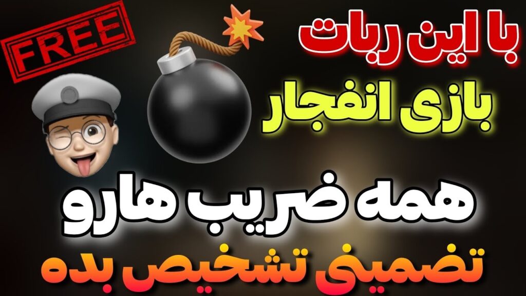 Real Robot Explosions